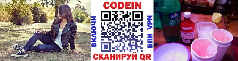 Кодеин напиток Lean (лин) хочу наркоту Сарапул