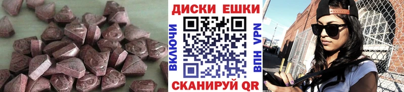 Экстази 280 MDMA  Сарапул 