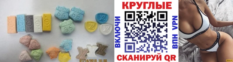 ЭКСТАЗИ 250 мг Сарапул
