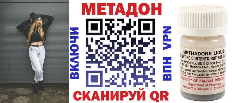 Метадон methadone Сарапул